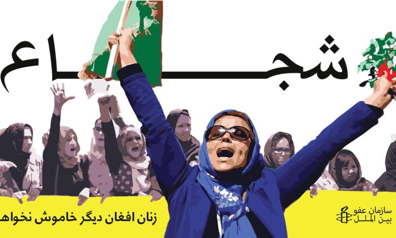 Meet 16 brave women human rights defenders from Afghanistan